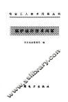 锅炉运行技术问答 封面