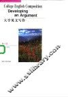 大学英文写作  第3册 封面