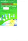 大学英语四级词汇训练1200题 封面