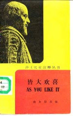 皆大欢喜 封面
