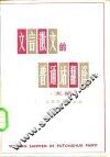 文言散文的普通话翻译  末编 封面