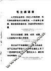 锻压机械产品样本 封面