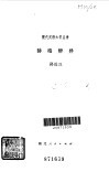 辞格辨异 封面