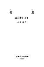 俊友 电子书封面