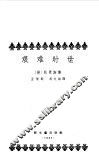 艰难时世 封面