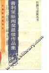普利策新闻奖最佳作品集 封面