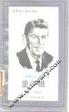 里根 电子书封面