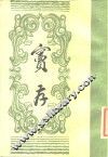 窦存 封面