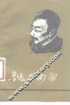 鲁迅与河南 封面
