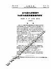 含Nb及Mn的铁液中Mn对Nb活度系数影响的研究 封面