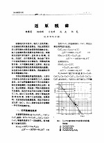还原脱磷 封面