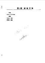 PERRY化学工程手册  第6版  下  第15篇  液液萃取 电子书封面