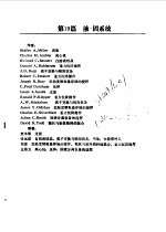 PERRY化学工程手册  第6版  下  第19篇  液-固系统 电子书封面