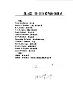 PERRY化学工程手册  第6版  下  第21篇  固-固体系和液-液体系 电子书封面