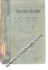 磁放大器 封面