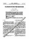 华北煤变质作用对煤含气量和渗透率的影响  第25卷  第3期  2000年5月 封面