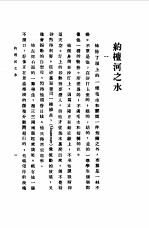 约檀河之水 封面