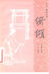 珊瑚 封面