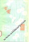经济体制改革争鸣300题 封面