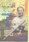 刘少奇发展战略 封面