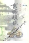 北京小吃 封面