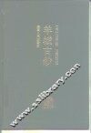 羊城古钞 封面