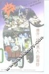撩开经济黑人的面纱 封面