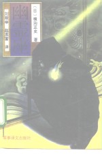幽灵座 封面