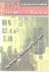 卢沟桥残阳如血  七七事变实录 封面