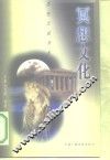 冥想文化 封面