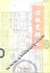 出版史研究  第4辑 封面