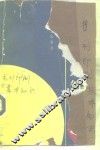 书刊印刷基本知识 封面