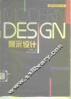 展示设计 封面