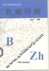 包装印刷 电子书封面
