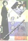 走向成功 封面