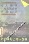 海上墨林 封面