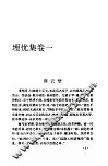 埋忧集 封面
