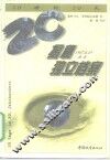 揭秘独立档案  1947年8月15日  德里 封面