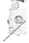 收信电子管及其应用 封面