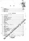 天线及馈电设备 封面