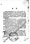 英语广播教材 封面