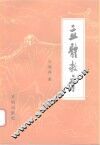 立体教育 封面