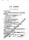 新编研究生入学英语考试指南 封面