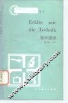 技术漫谈 封面
