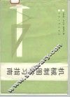 机械制图学习指南 电子书封面