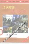 大学英语强化教程  二级 封面