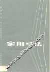 实用弓法 电子书封面