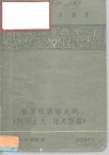 普罗科菲耶夫的“阿历山大·涅夫斯基” 封面