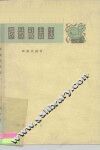 锣鼓敲击法 封面