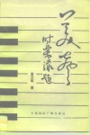 美声 封面